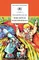 Детская книга "Велтистов Е.С. Победитель невозможного (эл. книга)" - 0 руб. Серия: Электронные книги, Артикул: 95200273