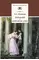 Детская книга "Пушкин А.С. Дубровский. Капитанская дочка (эл. книга)" - 0 руб. Серия: Электронные книги, Артикул: 95200122