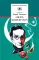 Детская книга "ШБ Тынянов. Смерть Вазир-Мухтара" - 290 руб. Серия: Школьная библиотека, Артикул: 5200346