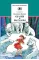 Детская книга "ШБ Катаев. Сказки и рассказы" - 538 руб. Серия: Школьная библиотека, Артикул: 5200265