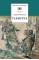 Детская книга "Матвеев Г.И. Тарантул (эл. книга)" - 172 руб. Серия: Электронные книги, Артикул: 95200289
