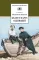 Детская книга "ШБ Катаев. Белеет парус одинокий" - 701 руб. Серия: Школьная библиотека, Артикул: 5200351