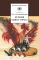 Детская книга "Салтыков-Щедрин М.Е. История одного города (эл.книга)" - 159 руб. Серия: Электронные книги, Артикул: 95200040
