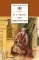Детская книга "Тургенев И.С. Муму. Записки охотника (эл. книга)" - 116 руб. Серия: Электронные книги, Артикул: 95200117