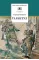 Детская книга "Матвеев Г.И. Тарантул (эл. книга)" - 172 руб. Серия: Электронные книги, Артикул: 95200289