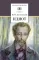 Детская книга "Достоевский Ф.М. Идиот (эл. книга)" - 159 руб. Серия: Электронные книги, Артикул: 95200360