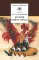 Детская книга "Салтыков-Щедрин М.Е. История одного города (эл.книга)" - 159 руб. Серия: Электронные книги, Артикул: 95200040