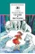 Детская книга "ШБ Катаев. Сказки и рассказы" - 490 руб. Серия: Школьная библиотека, Артикул: 5200265