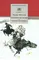 Детская книга "Шолохов М.А. Донские рассказы. Судьба человека (эл. книга)" - 159 руб. Серия: Электронные книги, Артикул: 95200164