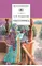 Детская книга "Островский А.Н. Снегурочка (эл. книга)" - 159 руб. Серия: Электронные книги, Артикул: 95200266