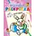 Детская книга "ИР Игрушки" - 37 руб. Серия: Школа кота в сапогах , Артикул: 5502006