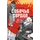 Детская книга "ЖК Булгаков. Собачье сердце" - 649 руб. Серия: Живая классика, Артикул: 5210026