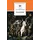 Детская книга "ШБ Фадеев. Разгром" - 435 руб. Серия: Школьная библиотека, Артикул: 5200194