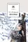 Детская книга "Некрасов Н.А. Поэмы (эл. книга)" - 0 руб. Серия: Электронные книги, Артикул: 95200111
