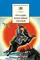 Детская книга "Русские народные сказки (эл книга)" - 0 руб. Серия: Электронные книги, Артикул: 95200019