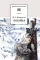 Детская книга "Некрасов Н.А. Поэмы (эл. книга)" - 116 руб. Серия: Электронные книги, Артикул: 95200111