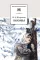 Детская книга "Некрасов Н.А. Поэмы (эл. книга)" - 116 руб. Серия: Электронные книги, Артикул: 95200111