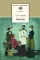 Детская книга "Чехов А.П. Пьесы (эл. книга)" - 159 руб. Серия: Электронные книги, Артикул: 95200083