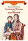Детская книга "Михайлова Н.И. Александр Пушкин и его дядя Василий (эл. книга)" - 0 руб. Серия: Электронные книги, Артикул: 95800509