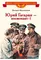 Детская книга "Водопьянов М. Юрий Гагарин - космонавт-1 (эл. книга)" - 0 руб. Серия: Электронные книги, Артикул: 95800505
