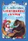 Детская книга "КзК Мамин-Сибиряк. Алёнушкины сказки (тверд переплет)" - 340 руб. Серия: Книга за книгой , Артикул: 5400504