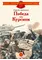 Детская книга "ДВОВ Алексеев. Победа под Курском" - 385 руб. Серия: Детям о Великой Отечественной войне , Артикул: 5800607