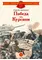 Детская книга "ДВОВ Алексеев. Победа под Курском" - 320 руб. Серия: Детям о Великой Отечественной войне , Артикул: 5800607