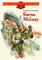 Детская книга "Алексеев С.П. Битва за Москву (эл. книга)" - 175 руб. Серия: Электронные книги, Артикул: 95800601