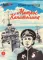 Детская книга "ВД Георгиевская. Матрос Капитолина" - 550 руб. Серия: Военное детство , Артикул: 5800819