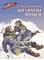 Детская книга "ВД Водопьянов. Штурман Фрося" - 364 руб. Серия: Военное детство , Артикул: 5800803