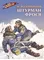 Детская книга "ВД Водопьянов. Штурман Фрося" - 364 руб. Серия: Военное детство , Артикул: 5800803