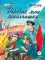 Детская книга "ВД Кассиль. Дорогие мои мальчишки" - 594 руб. Серия: Военное детство , Артикул: 5800829