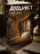 Детская книга "Аддикт. Книга 1 Алиса Чалис" - 590 руб. Серия: МАРАКУЙЯ (Young Adult), Артикул: 5900100