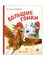 Детская книга "Зенюк Р. Линицкий П.С. Большие гонки (эл книга)" - 0 руб. Серия: Электронные книги, Артикул: 95508003
