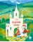 Детская книга "Чешские сказки. Еник и Ганичка (эл. книга)" - 0 руб. Серия: Электронные книги, Артикул: 95506015