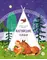 Детская книга "Алтайские сказки. Семеро детей Ялакай (эл. книга)" - 0 руб. Серия: Электронные книги, Артикул: 95506013