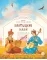 Детская книга "Калмыцкие сказки. Мангас и трое смелых братьев" - 500 руб. Серия: Дом сказок, Артикул: 5506019