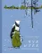 Детская книга "Гайдар А.П. Чук и Гек (эл. книга)" - 159 руб. Серия: Электронные книги, Артикул: 95400401