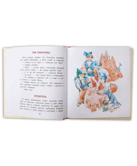 Детская книга "КХУ Осеева. Новая игрушка" - 640 руб. Серия: Как хорошо уметь читать , Артикул: 5700009