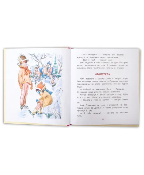 Детская книга "КХУ Осеева. Новая игрушка" - 640 руб. Серия: Как хорошо уметь читать , Артикул: 5700009