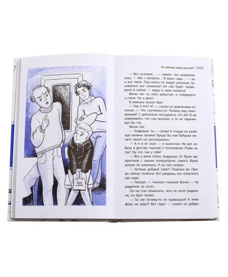Детская книга "ЛМК Книжник. Ты любишь науку или нет?" - 790 руб. Серия: Лауреаты Международного конкурса имени Сергея Михалкова , Артикул: 5400121