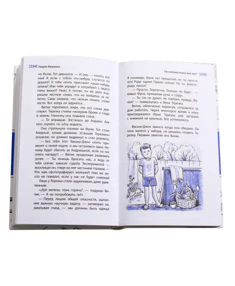 Детская книга "ЛМК Книжник. Ты любишь науку или нет?" - 790 руб. Серия: Лауреаты Международного конкурса имени Сергея Михалкова , Артикул: 5400121