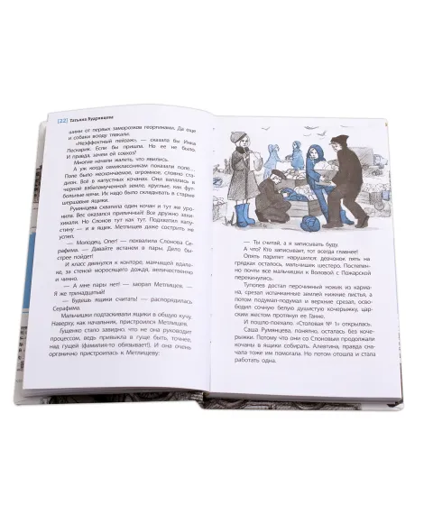Детская книга "ЛМК Кудрявцева. Сотворение мира" - 599 руб. Серия: Лауреаты Международного конкурса имени Сергея Михалкова , Артикул: 5400123
