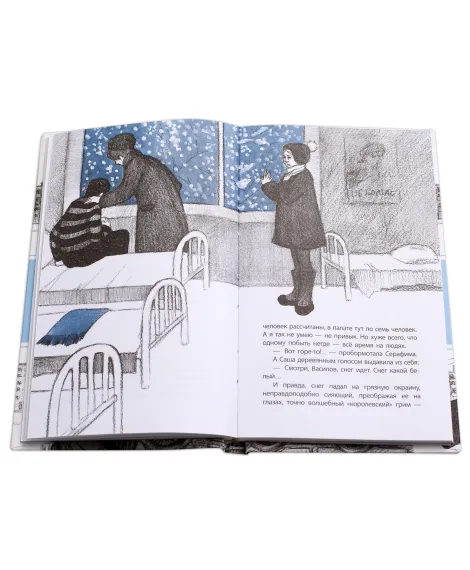 Детская книга "ЛМК Кудрявцева. Сотворение мира" - 599 руб. Серия: Лауреаты Международного конкурса имени Сергея Михалкова , Артикул: 5400123