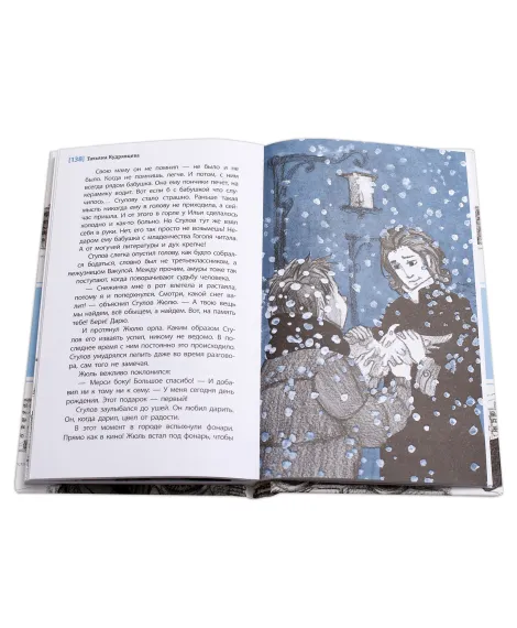 Детская книга "ЛМК Кудрявцева. Сотворение мира" - 599 руб. Серия: Лауреаты Международного конкурса имени Сергея Михалкова , Артикул: 5400123