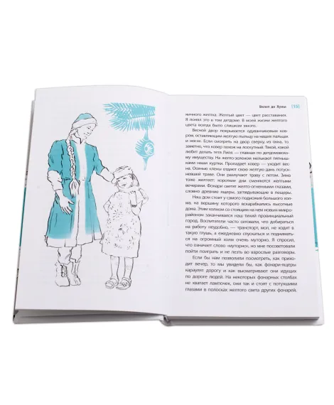 Детская книга "ЛМК Лабузнова. Билет до луны" - 368 руб. Серия: Лауреаты Международного конкурса имени Сергея Михалкова , Артикул: 5400105