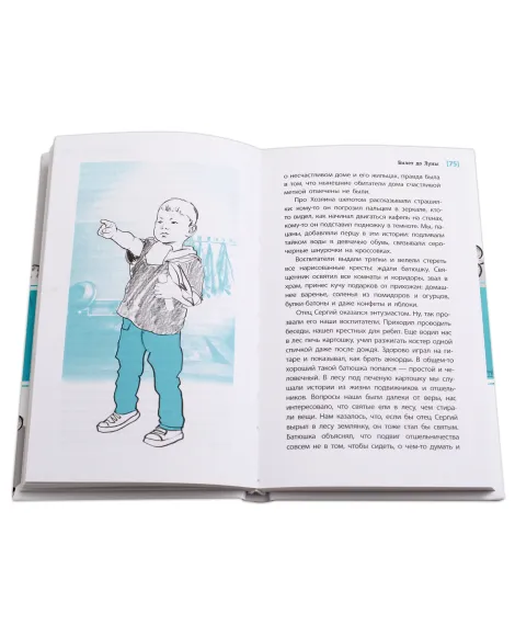Детская книга "ЛМК Лабузнова. Билет до луны" - 368 руб. Серия: Лауреаты Международного конкурса имени Сергея Михалкова , Артикул: 5400105