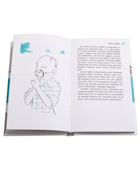 Детская книга "ЛМК Лабузнова. Билет до луны" - 368 руб. Серия: Лауреаты Международного конкурса имени Сергея Михалкова , Артикул: 5400105