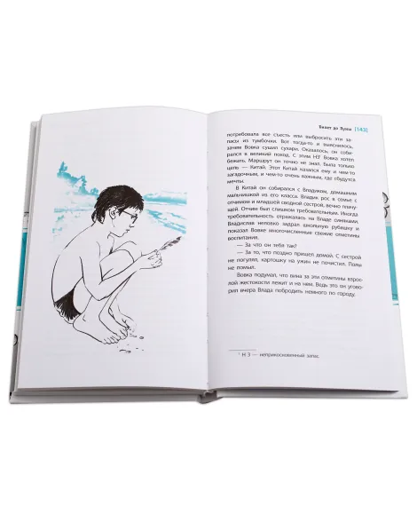 Детская книга "ЛМК Лабузнова. Билет до луны" - 368 руб. Серия: Лауреаты Международного конкурса имени Сергея Михалкова , Артикул: 5400105
