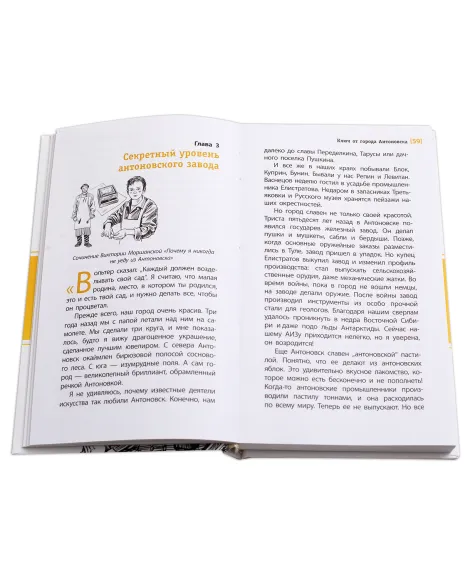 Детская книга "ЛМК Логинов. Ключ от города Антоновска" - 350 руб. Серия: Лауреаты Международного конкурса имени Сергея Михалкова , Артикул: 5400110